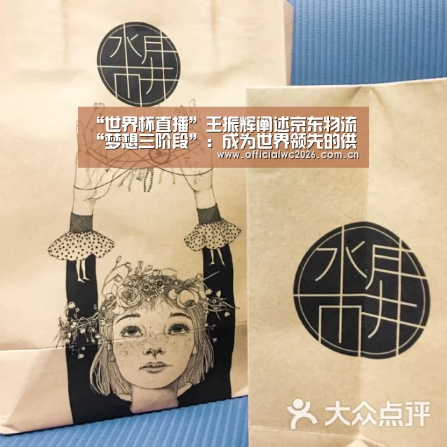 世界杯直播