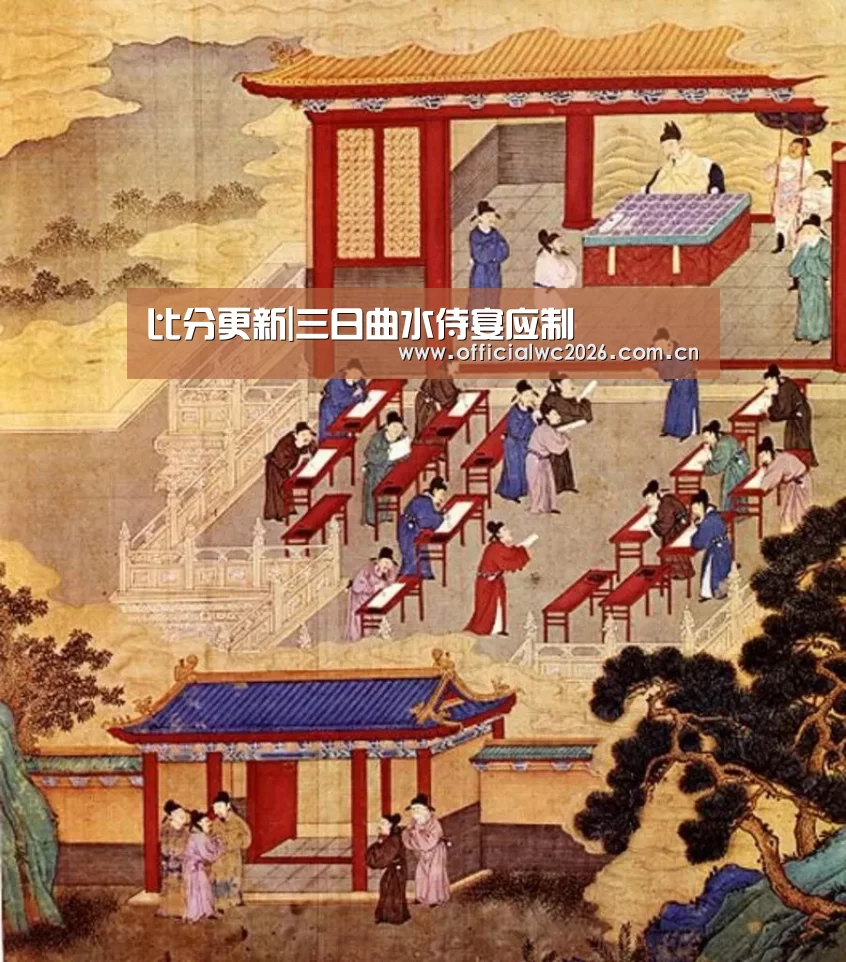 世界杯直播