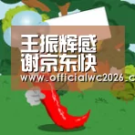 比分更新