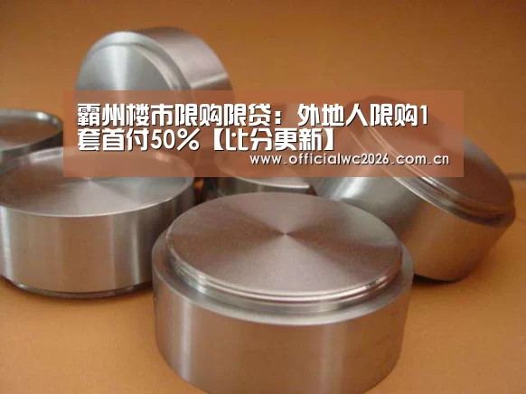 比分更新