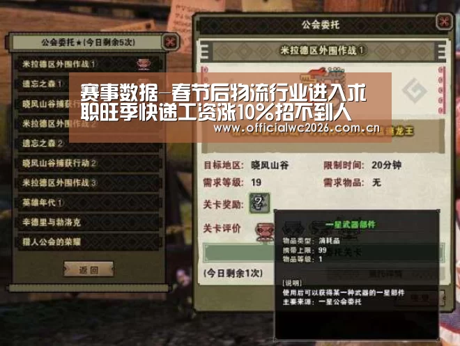赛事数据
