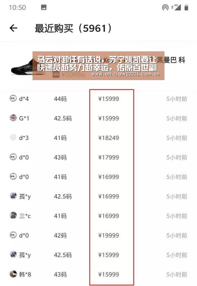 世界杯直播