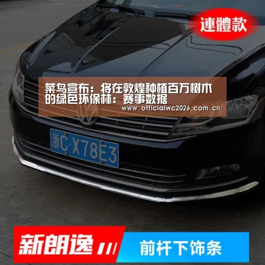 赛事数据