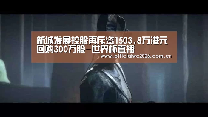 比分更新