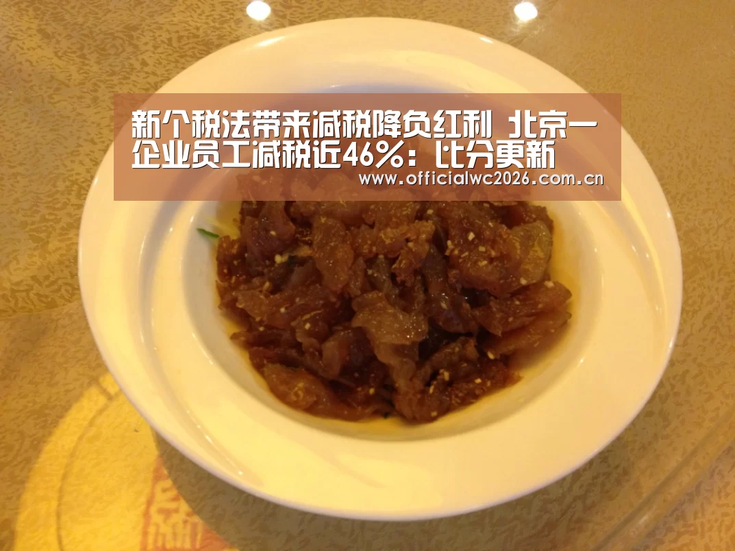 赛事数据