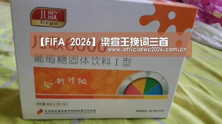 比分更新