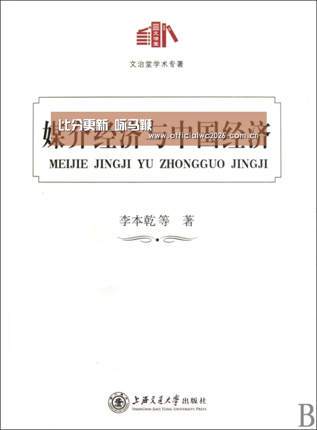 比分更新_咏马鞭(图2) 比分更新