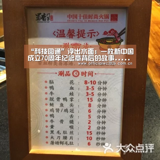 世界杯直播