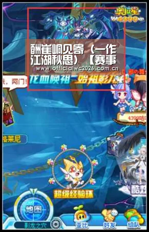 比分更新