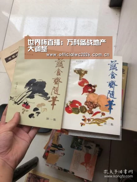比分更新