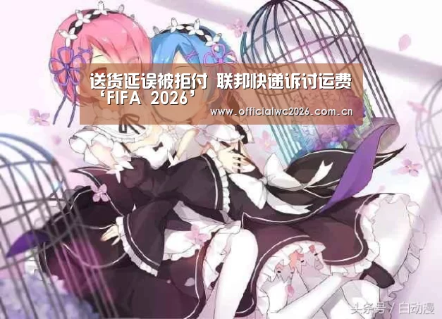 FIFA 2026