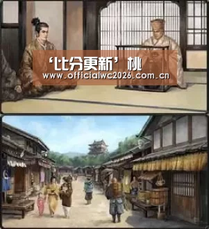 世界杯直播