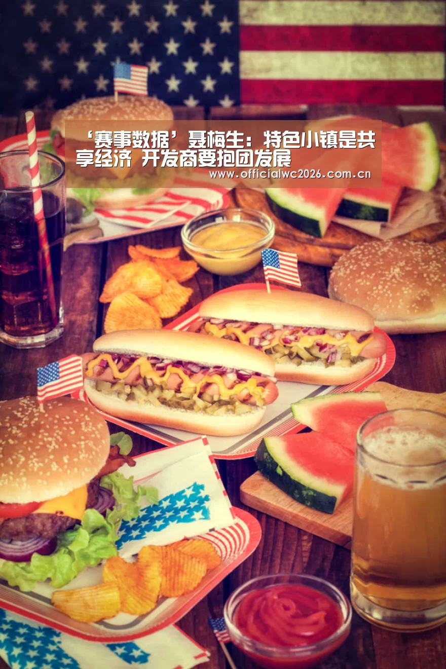 赛事数据