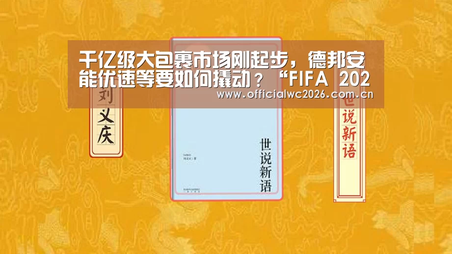 FIFA 2026
